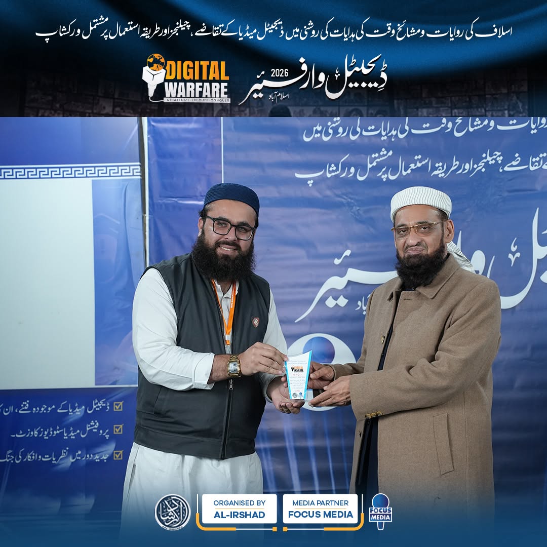 Shield of appreciation ceremony