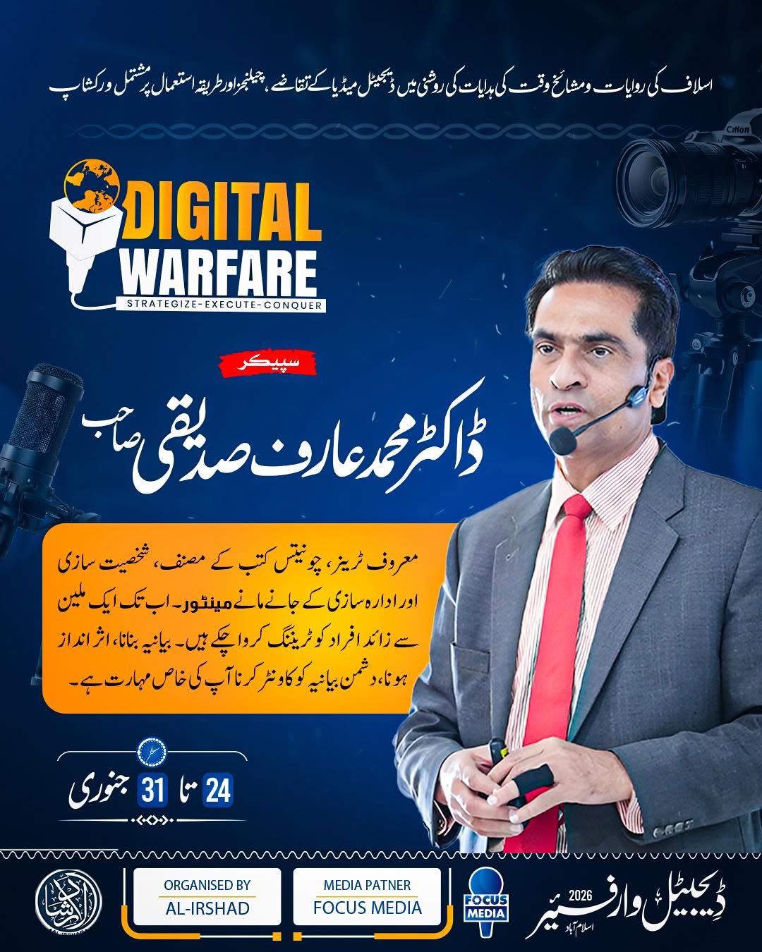 Dr. Muhammad Arif Siddiqui - Speaker Digital Warfare