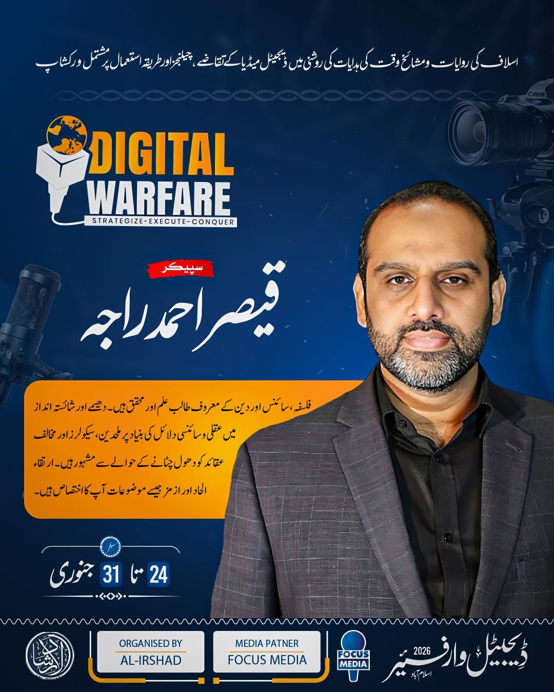 Qaiser Ahmed Raja - Speaker Digital Warfare