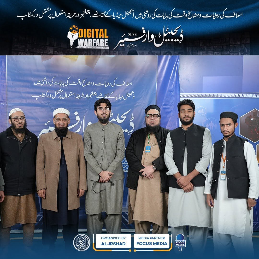 Al Irshad Foundation scholars and organizers at Digital Warfare event